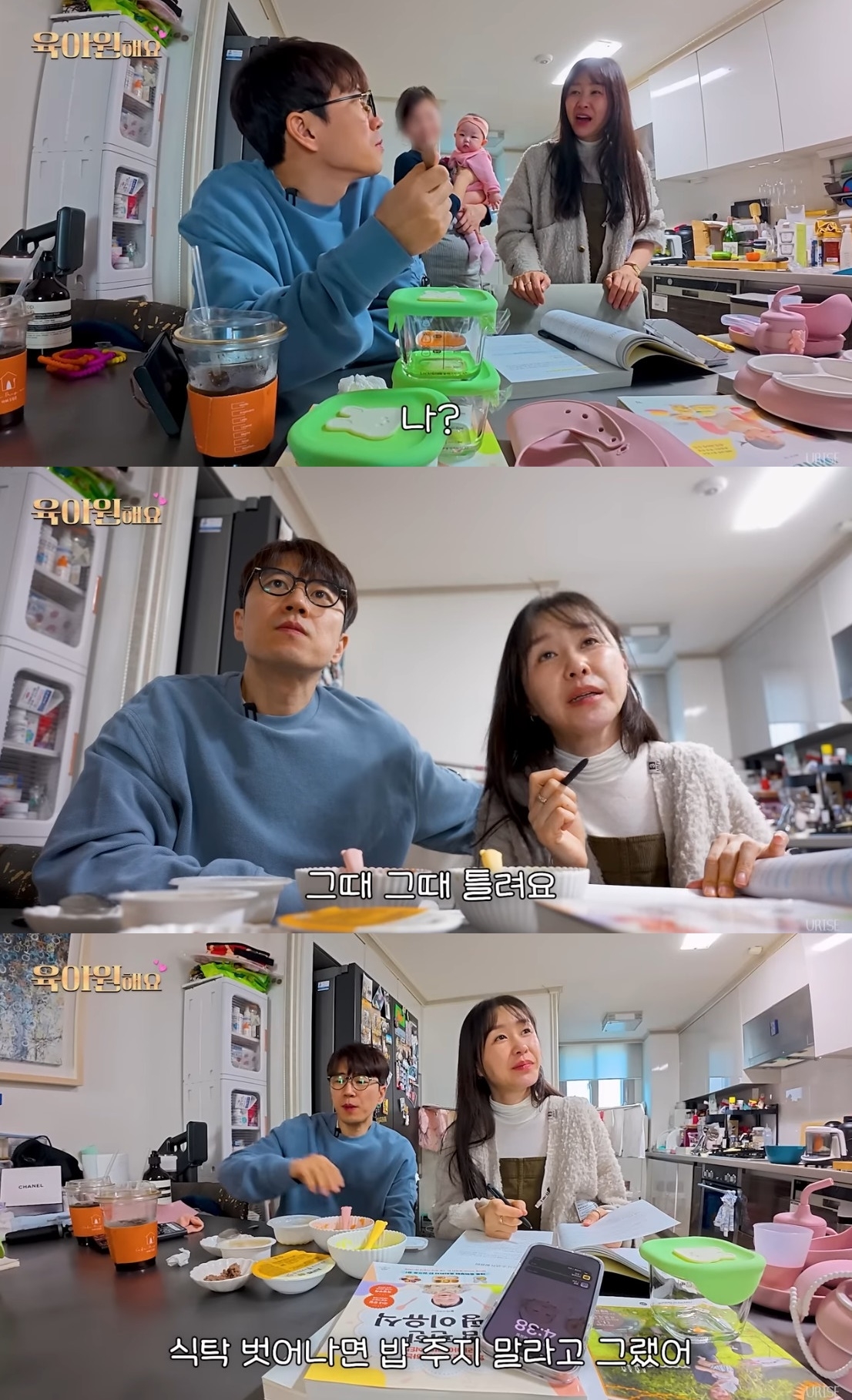 ‘장수원해요’ 유튜브 캡처