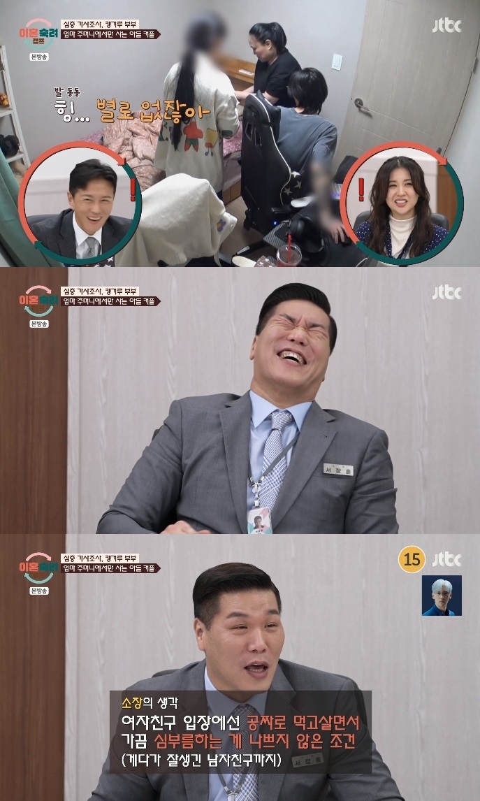 JTBC ‘이혼숙려캠프’ 방송캡쳐