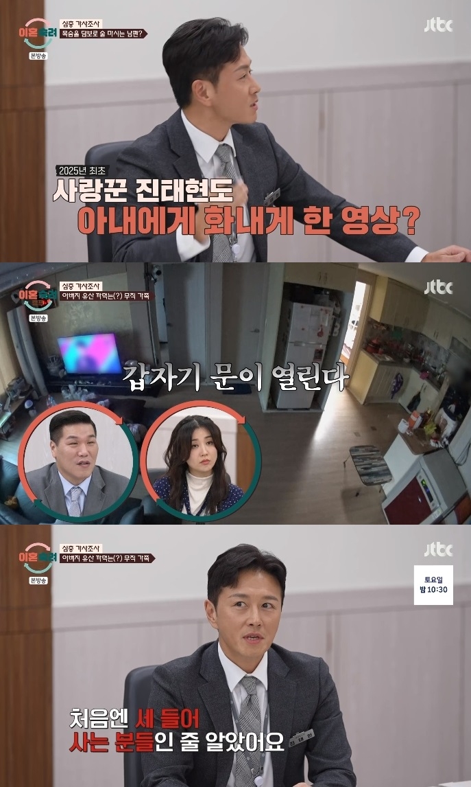 JTBC ‘이혼숙려캠프’ 방송캡쳐
