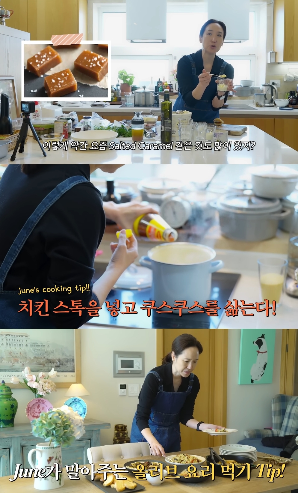 강주은 유튜브 캡처