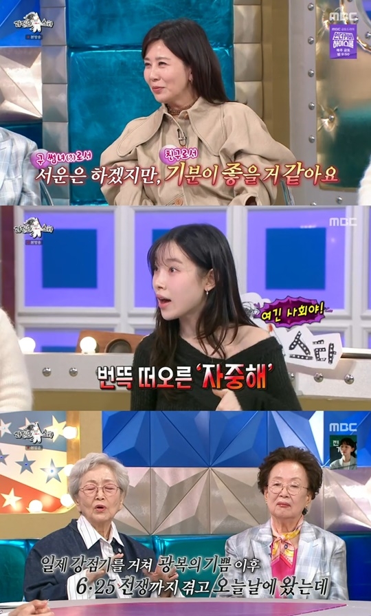 MBC ‘라디오스타’ 캡처