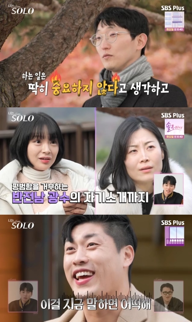 사진=SBS Plus 방송 화면 캡쳐