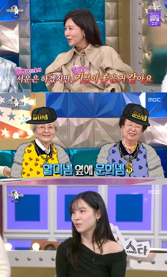 MBC ‘라디오스타’ 캡처