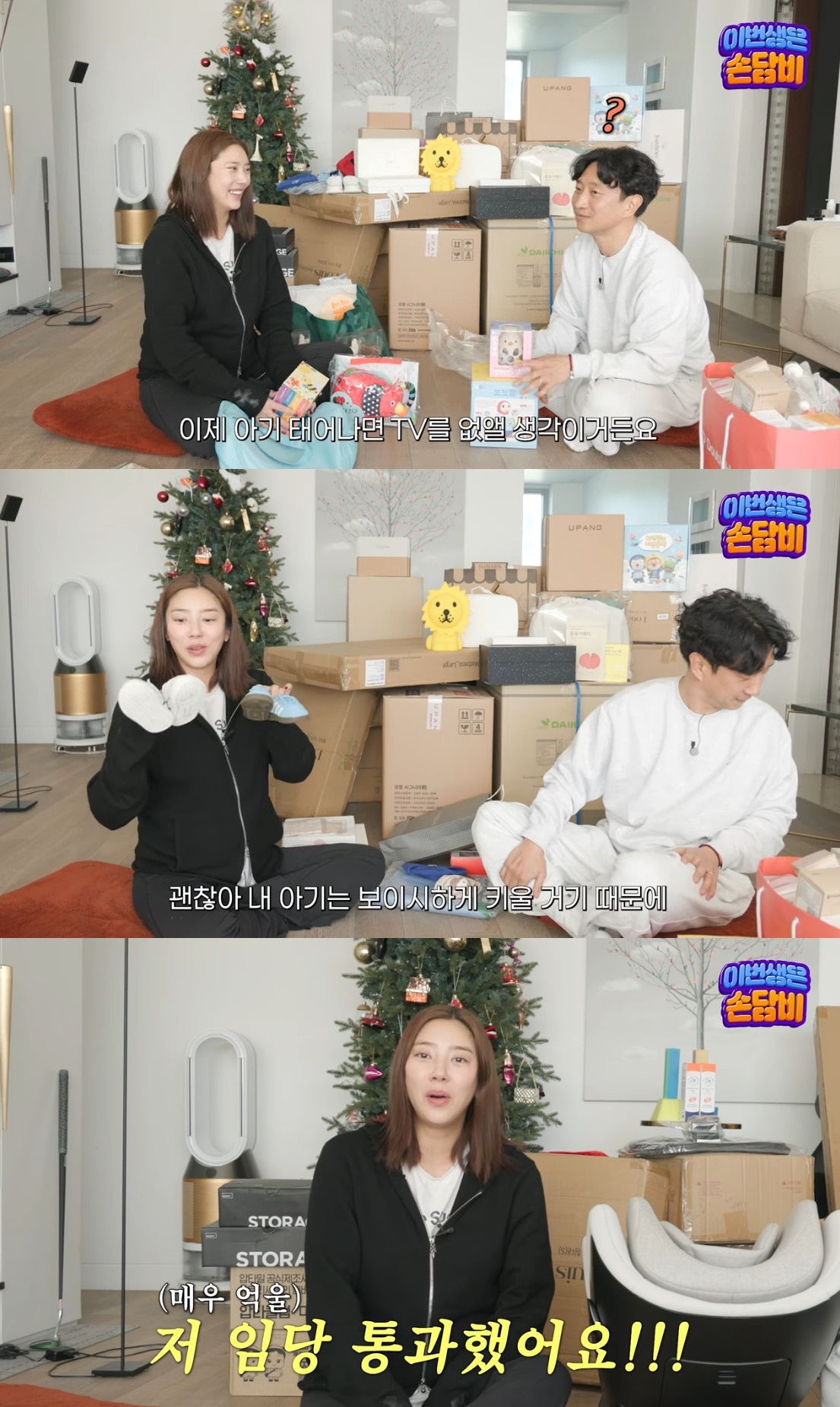 ‘담비손’ 유튜브 캡처