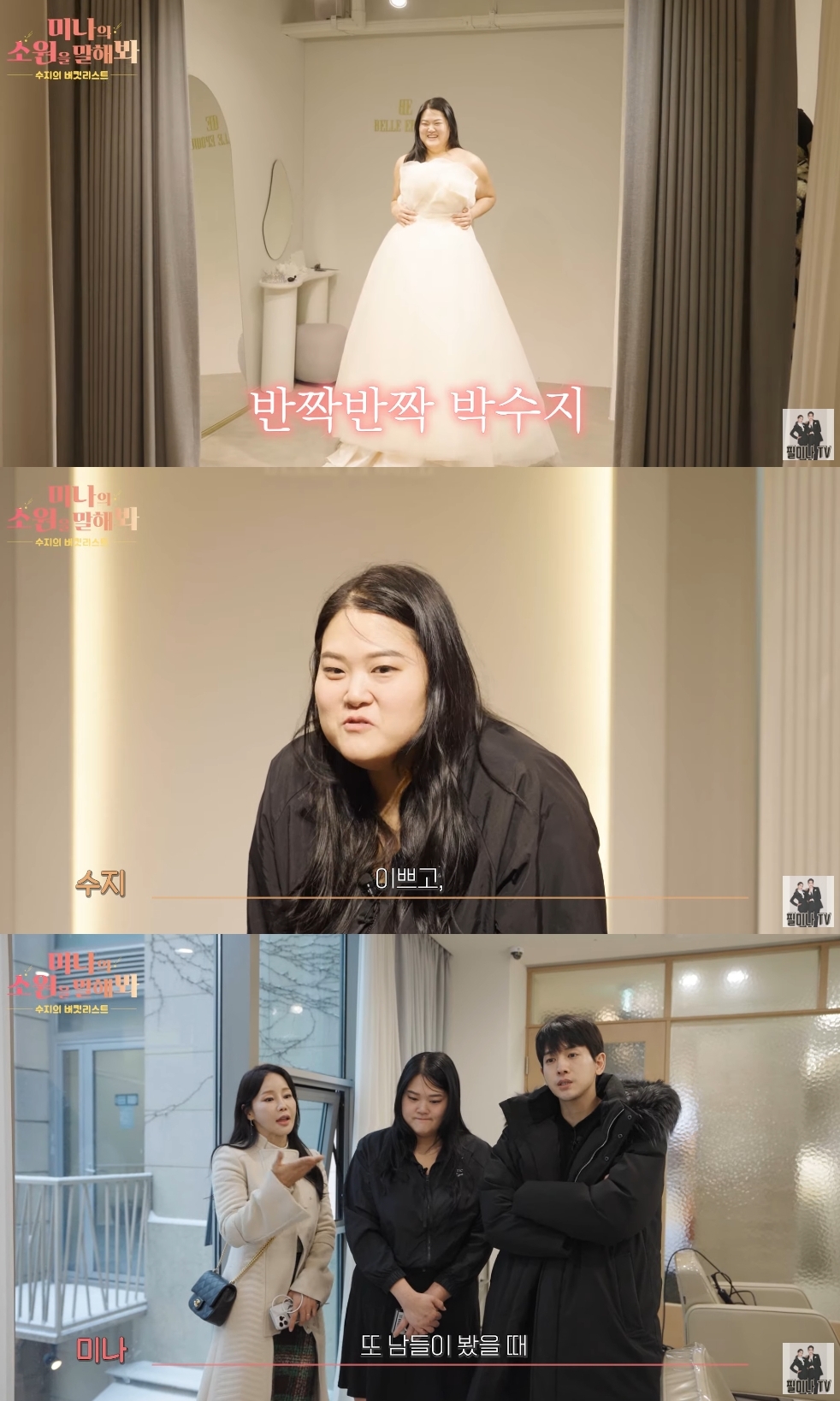 ‘필미커플’ 유튜브 캡처