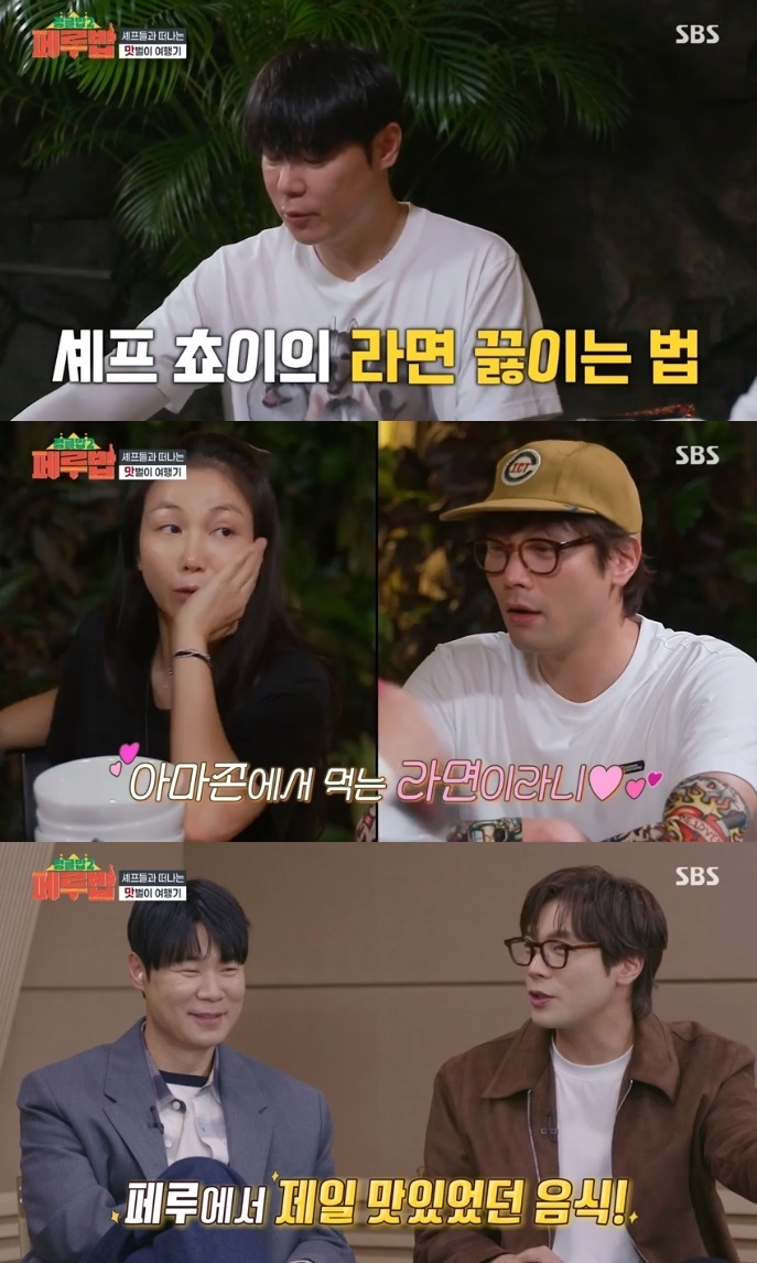 SBS ‘정글밥2’ 방송캡쳐