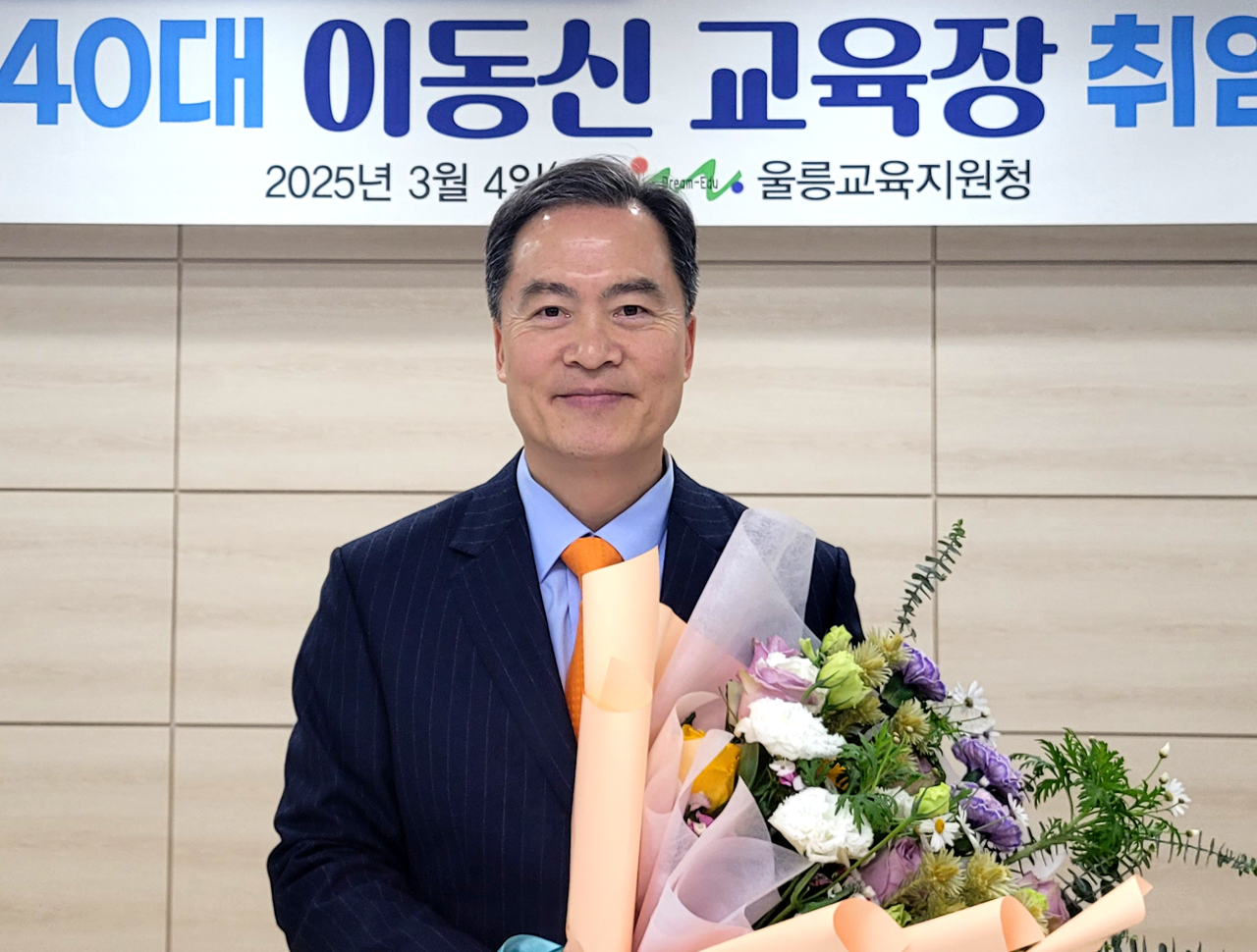 이동신 울릉교육지원청 교육장(울릉교육지원청 제공)