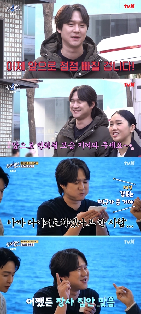 tvN ‘식스센스: 시티투어’ 캡처