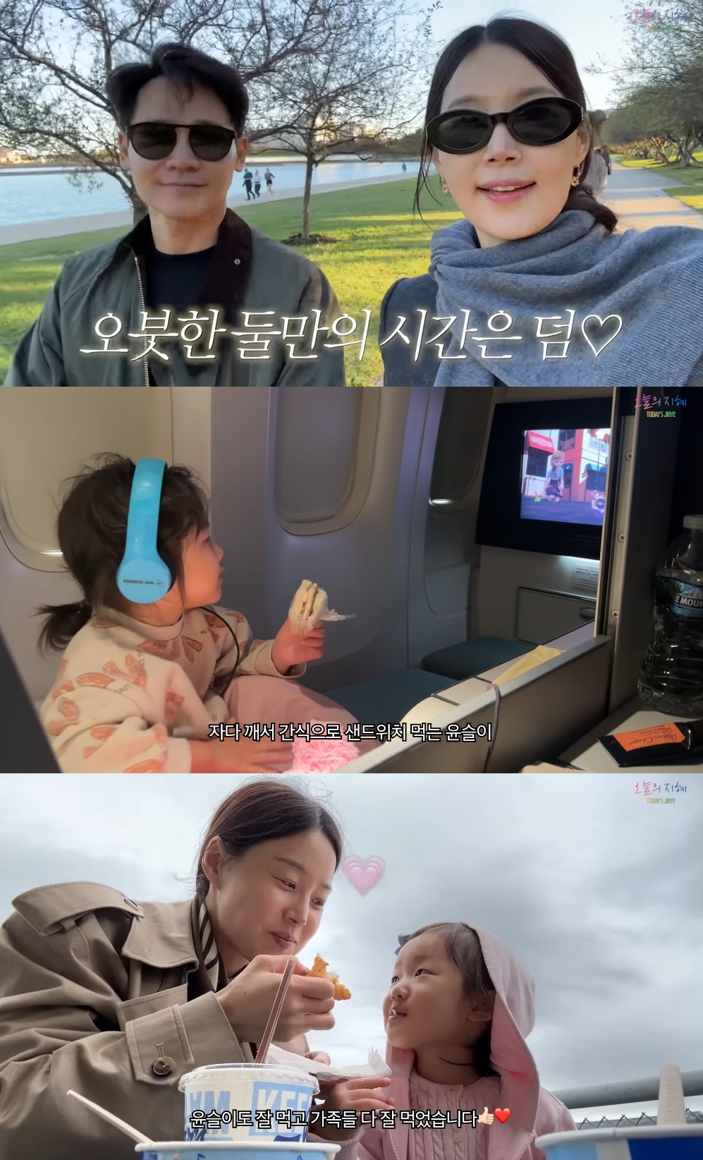 한지혜 유튜브 캡처