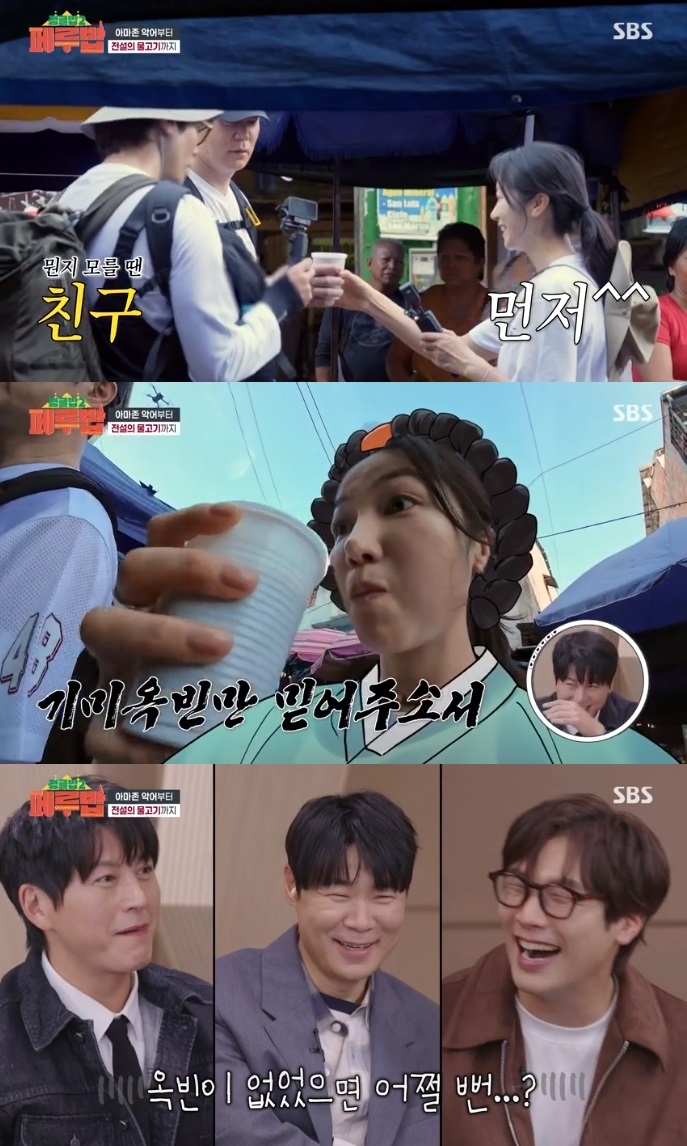 SBS ‘정글밥2’ 방송캡쳐