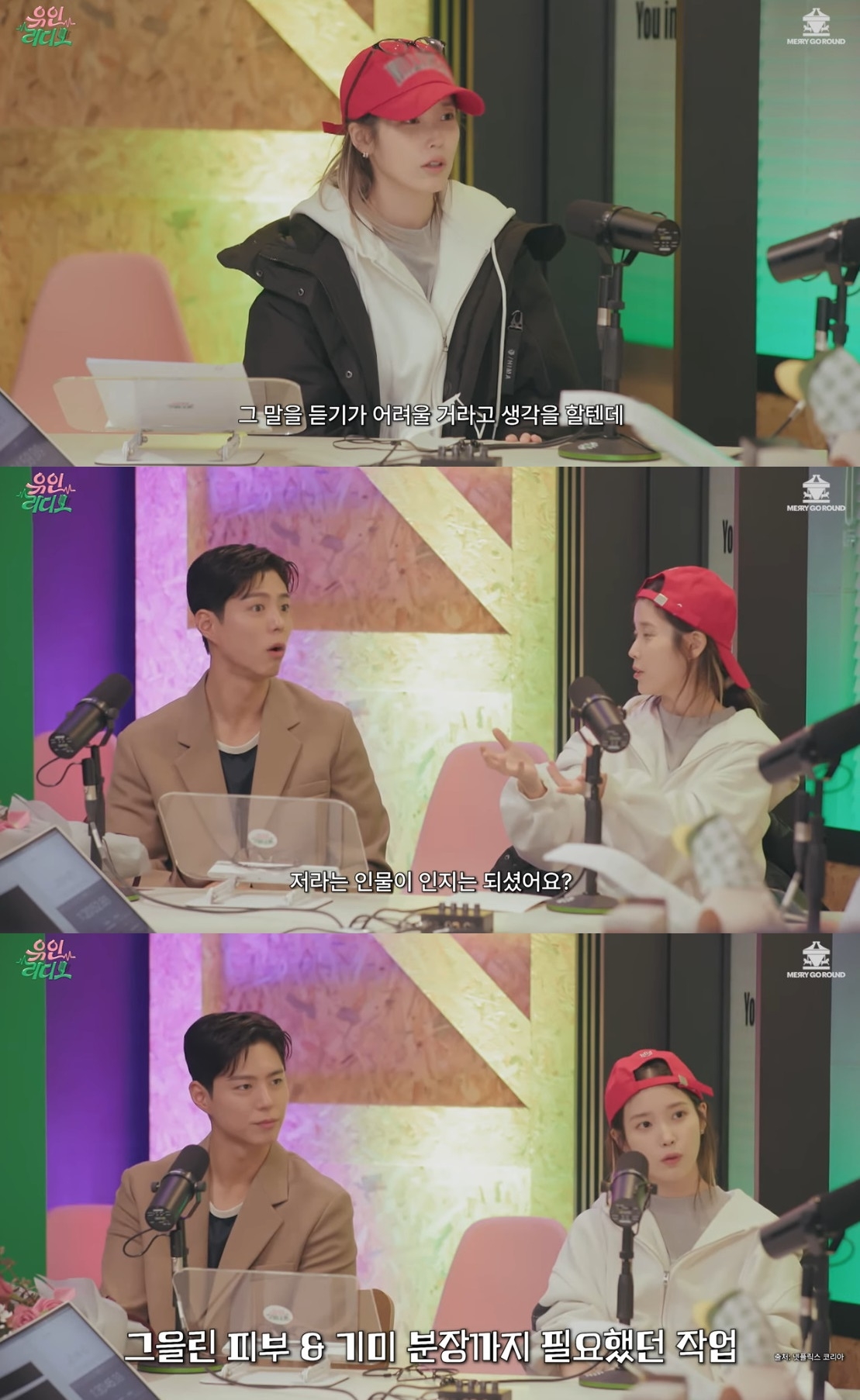 ‘유인라디오’ 유튜브 캡처