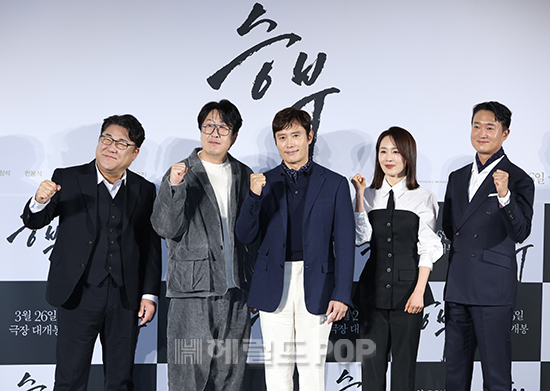 영화 ‘승부’ 제작보고회/사진=민선유 기자