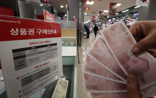 Safe exit over rehabilitation? Homeplus puts MBK to tough test