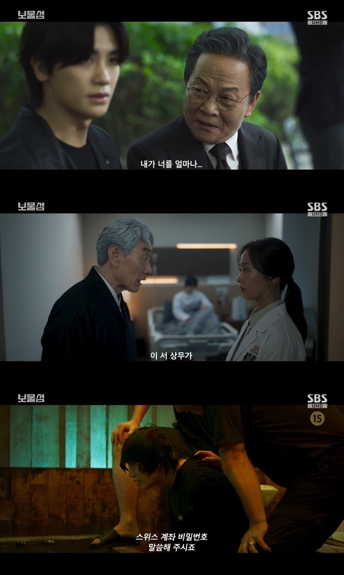 SBS ‘보물섬’ 방송캡쳐