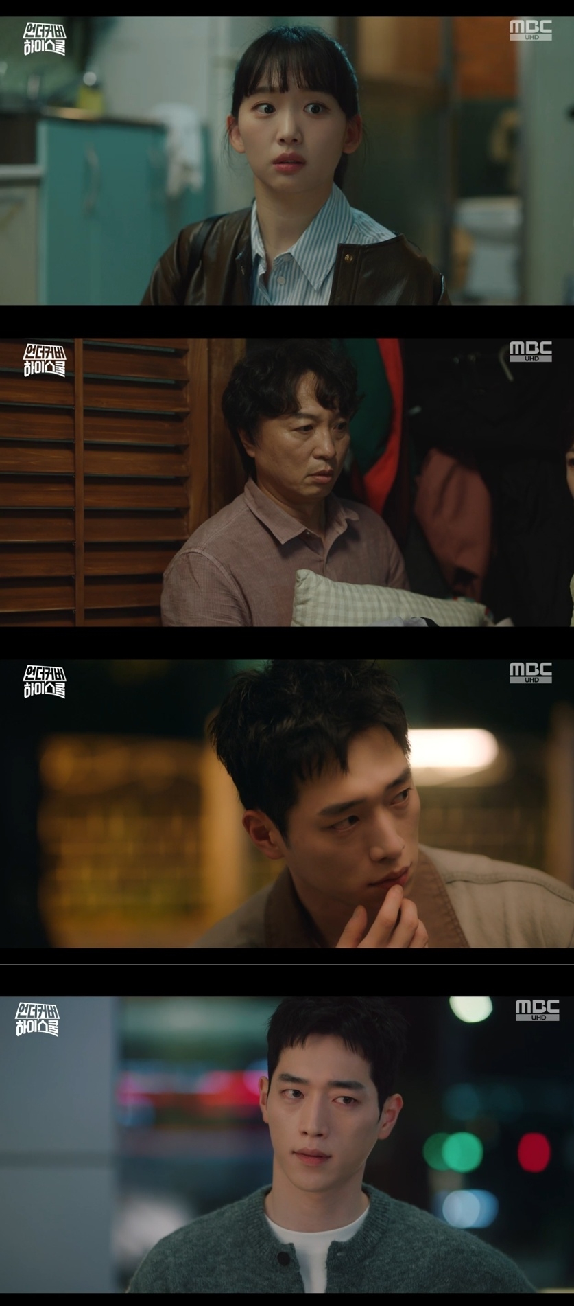 MBC ‘언더커버 하이스쿨’ 캡처