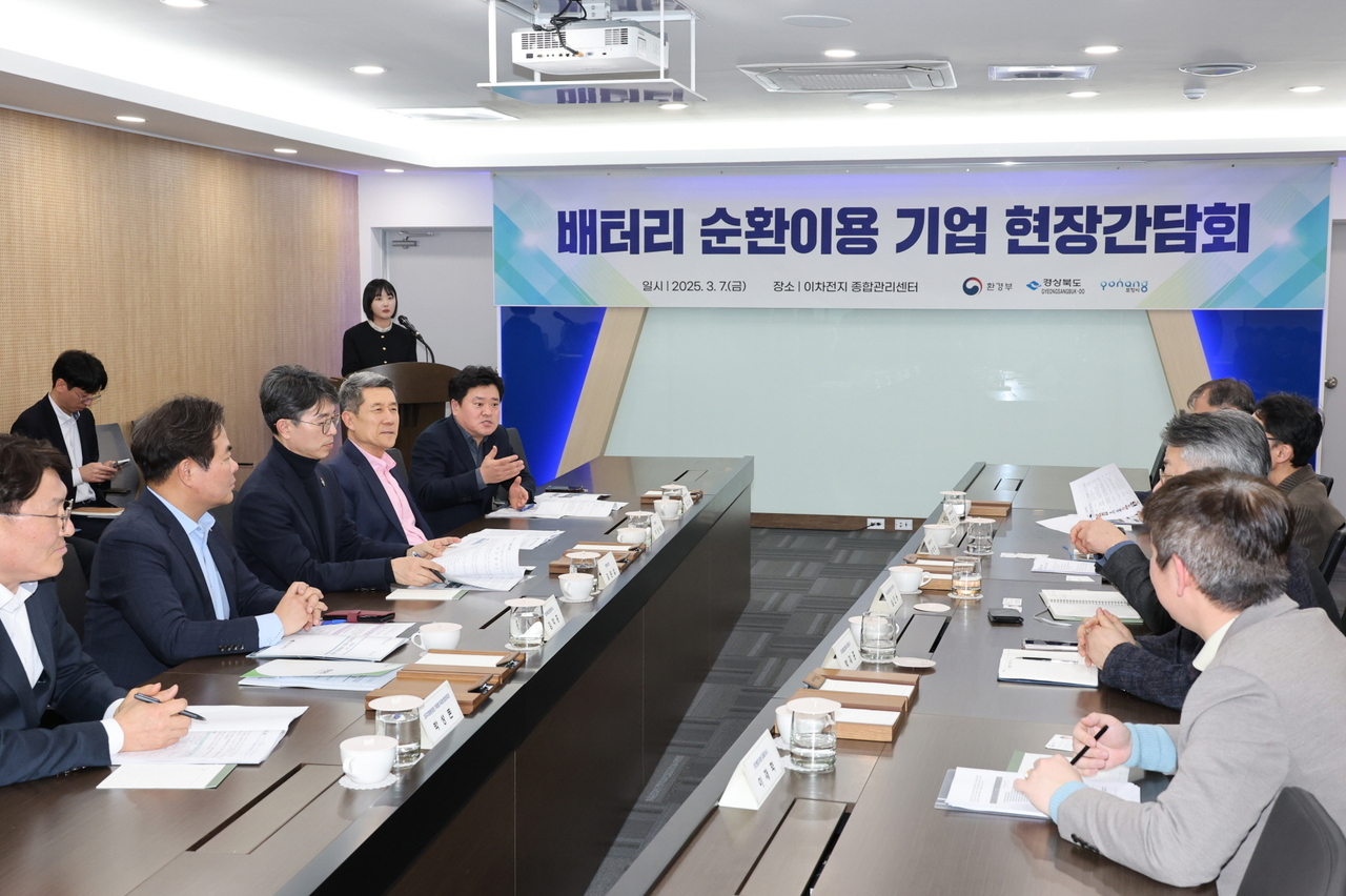 7일 이차전지 종합관리센터에서 베터리순환이용 기업 현장간담회가 개최됐다. (포항시 제공)