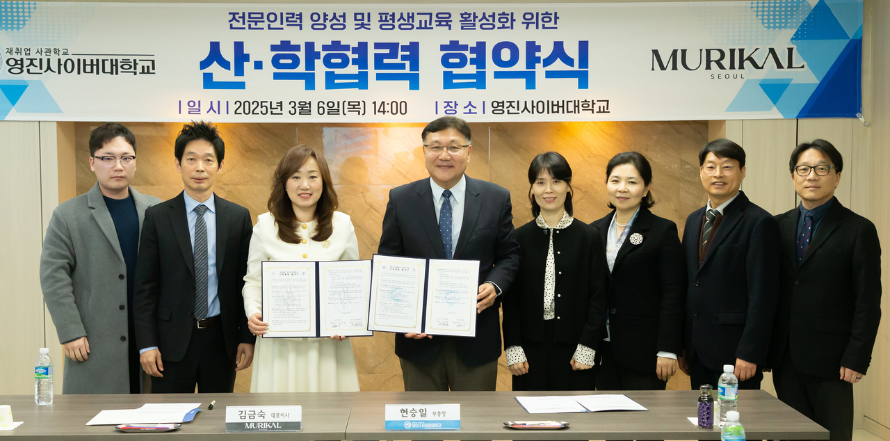 영진사이버대와 ㈜머리칼은 지난 6일 산학협약을 체결했다. 김금숙 ㈜머리칼 대표이사, 현승일 영진사이버대 부총장(왼쪽서 세 번째부터) 등 관계자들이 기념사진을 찍고 있다.[영진사이버대 제공]