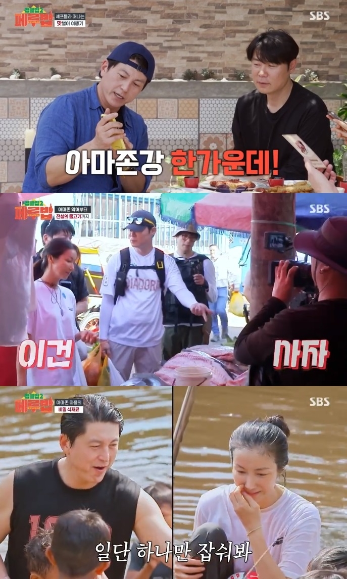 SBS ‘정글밥2’ 방송캡쳐