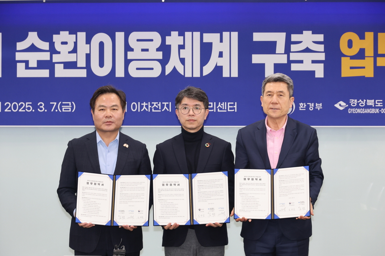 포항시는 7일 이차전지 종합관리센터에서 환경부, 경북도와 배터리 순환이용 체계 구축을 위한 업무협약을 체결했다. 왼쪽부터 김학홍 경북도 행정부지사, 김완섭 환경부 장관, 이강덕 포항시장. (포항시 제공)
