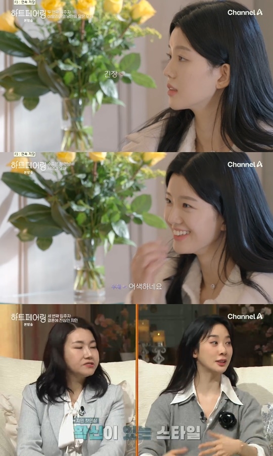 채널A ‘하트페어링’ 캡처