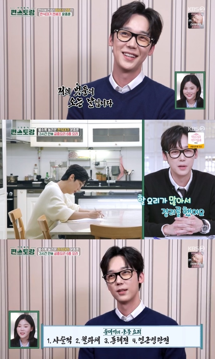 KBS2 ‘편스토랑’ 방송캡쳐