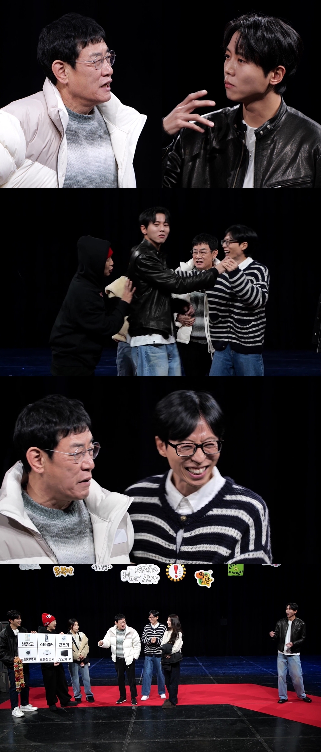 사진 제공 = MBC ‘놀면 뭐하니?’