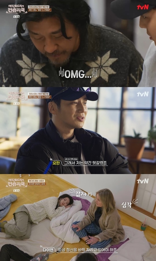 tvN ‘에드워드리의 컨츄리쿡’ 캡처
