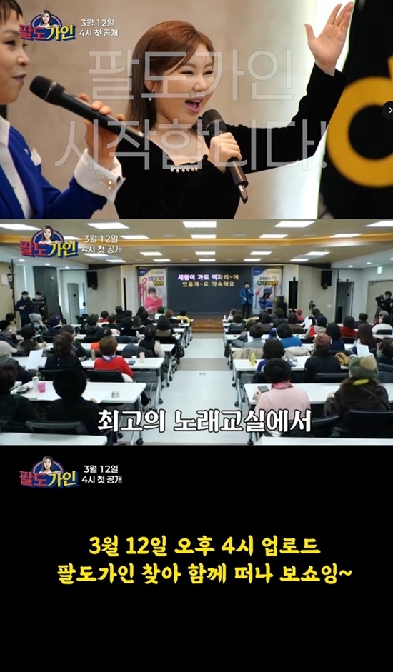 사진=유튜브 ‘팔도가인’ 캡처