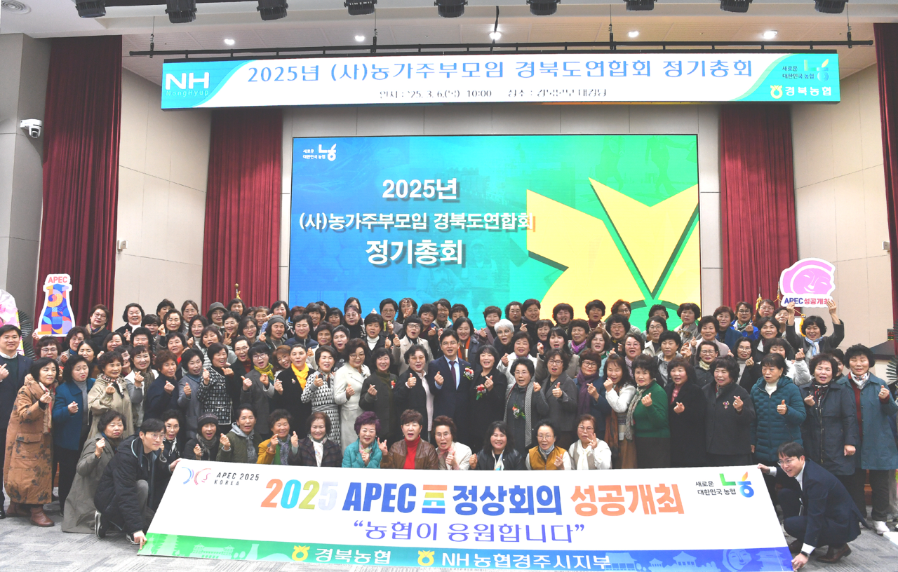 농가주부모임 경북도연합회가 지난 6일 농협경북본부 대강당에서 2025년 정기총회를 개최하고 단체 사진을 찍고 있다.(경북농협제공)