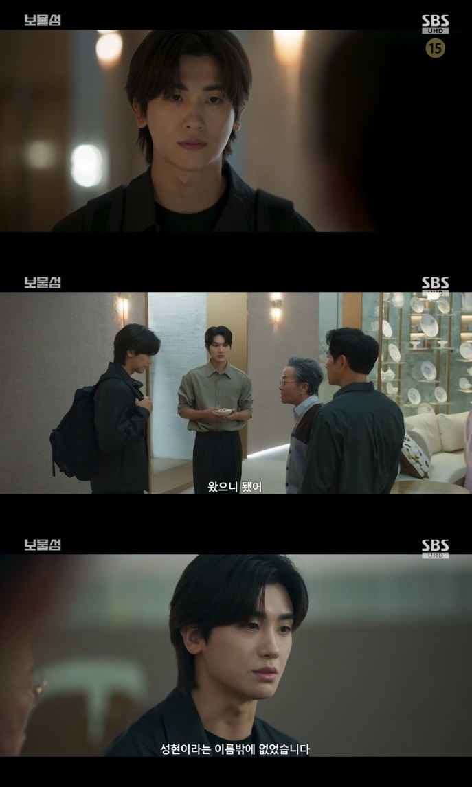 SBS ‘보물섬’ 방송캡쳐