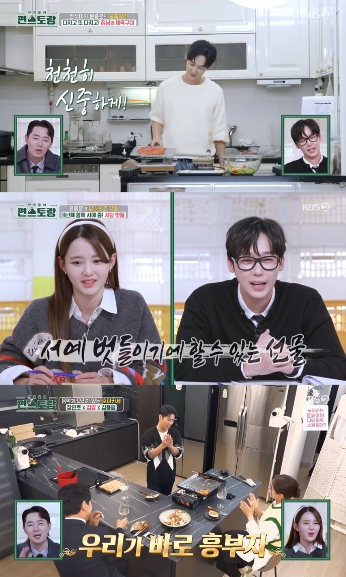 KBS2 ‘편스토랑’ 방송캡쳐