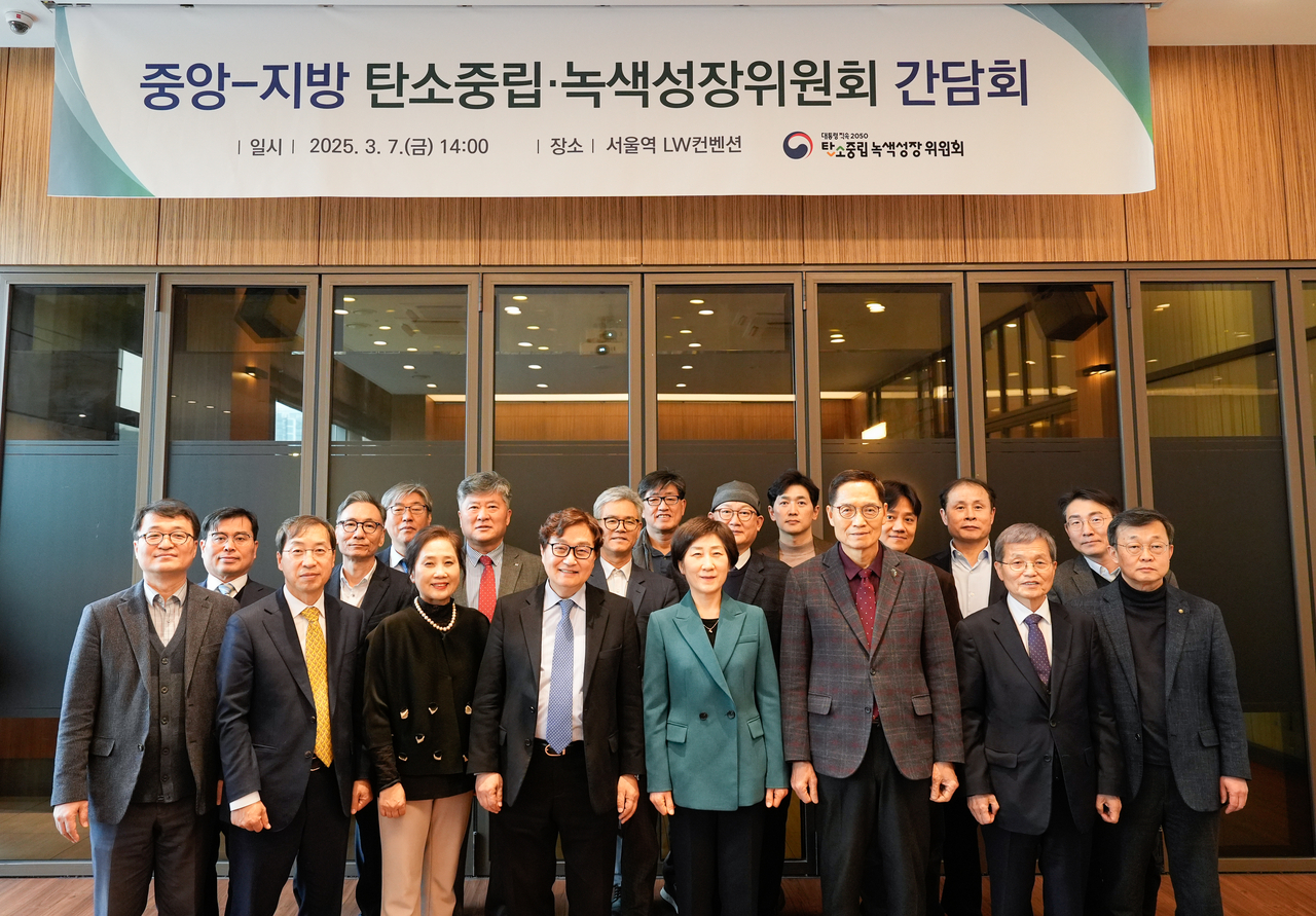 대통령직속 2050 탄소중립녹색성장위원회와 17개 시도 탄소중립녹색성장위원회는 7일 오후 서울 중구 LW컨벤션센터에서 2025년 제1차 중앙·지방 탄녹위원장 소통 간담회를 개최했다.  한화진 탄녹위 공동위원장을 비롯한 참석자들이 기념촬영을 하고 있다.[탄소중립녹색성장위원회 제공]
