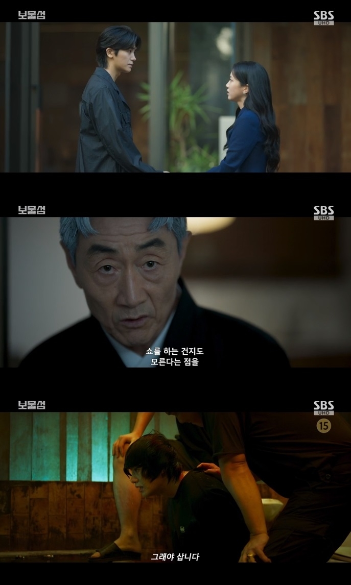 SBS ‘보물섬’ 방송캡쳐
