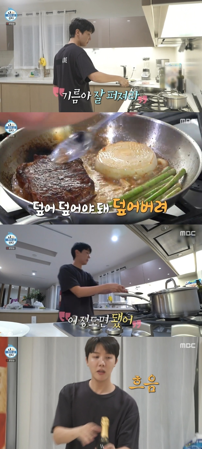 MBC ‘나혼자산다’ 캡처