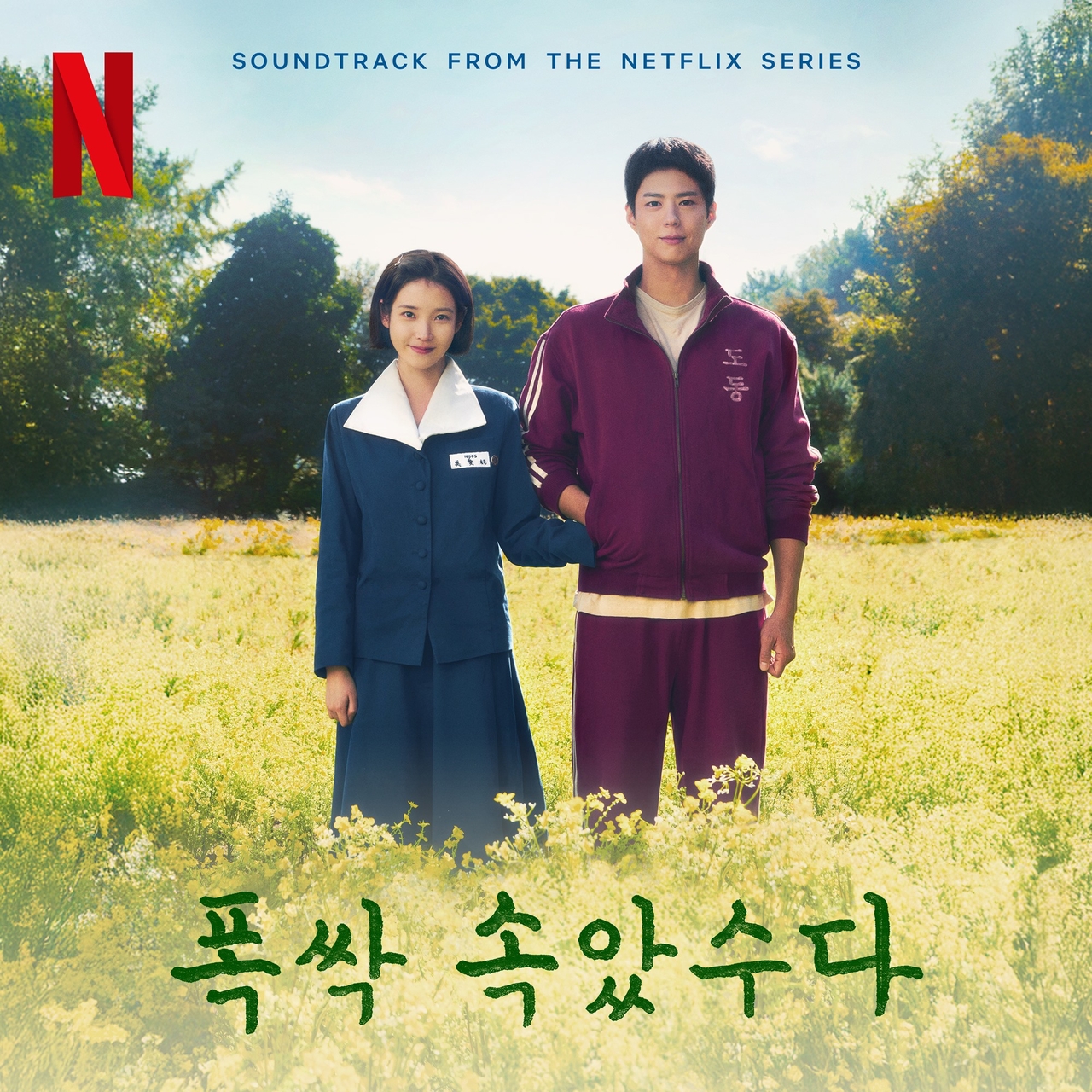 [사진=넷플릭스, 팬엔터테인트, 바람픽쳐스 제공]