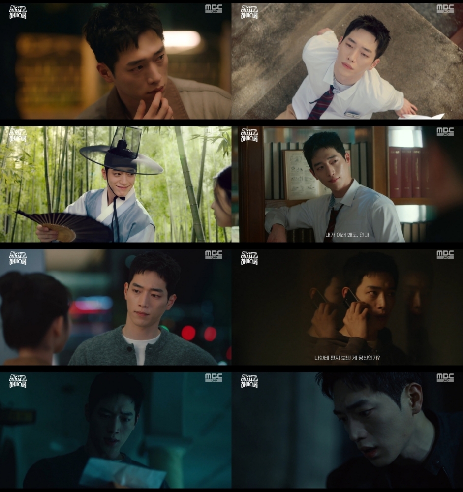 사진제공=MBC ‘언더커버 하이스쿨’ 방송