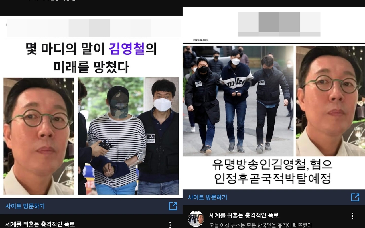 사진=김영철 채널