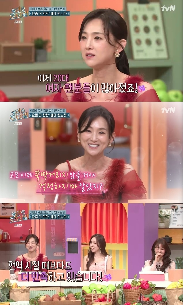 사진=tvN 방송 화면 캡쳐