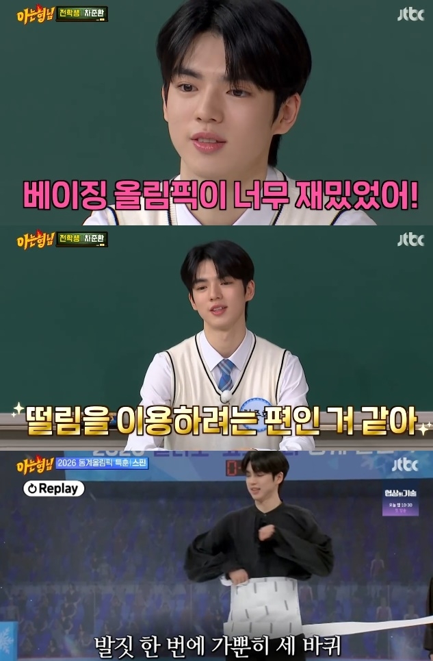 사진=JTBC 방송 화면 캡쳐