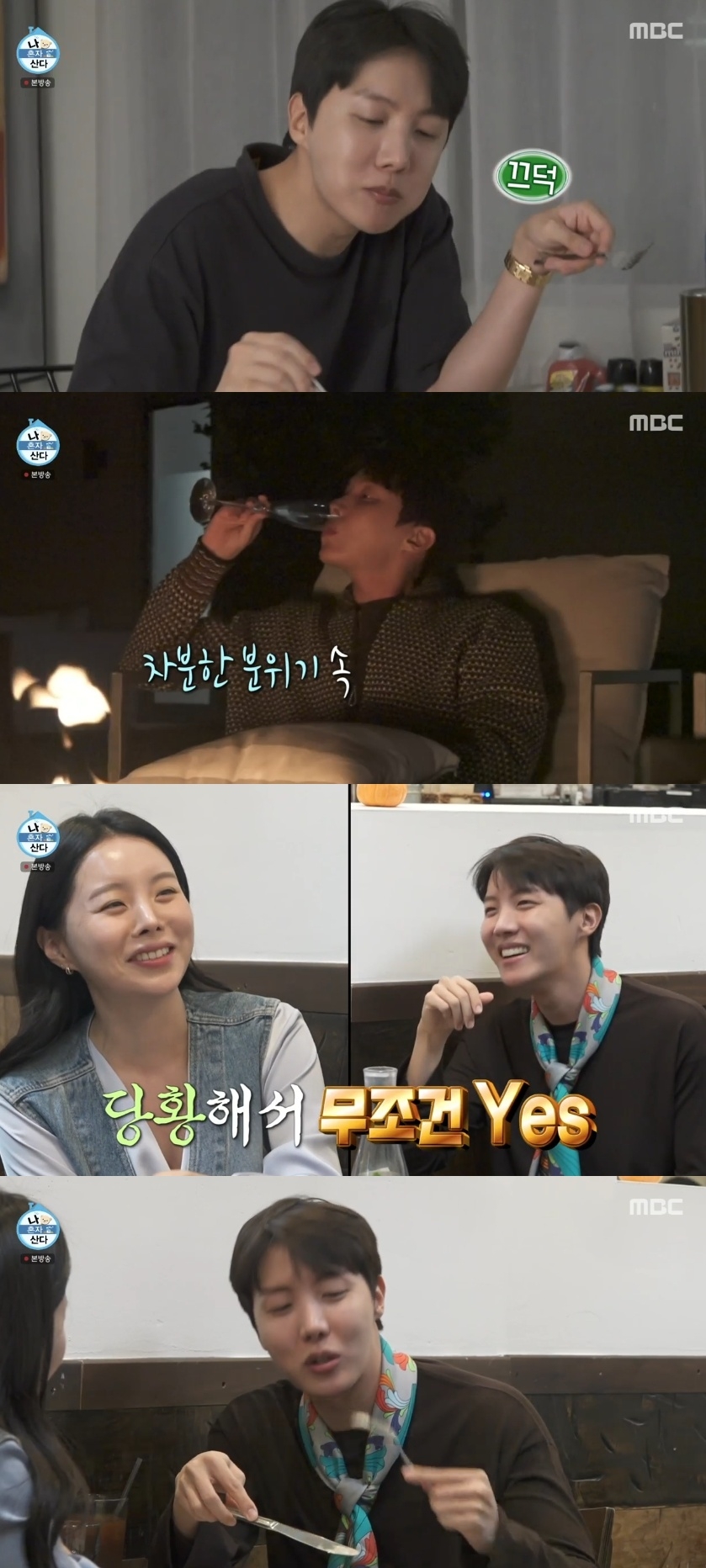 MBC ‘나혼자산다’ 캡처