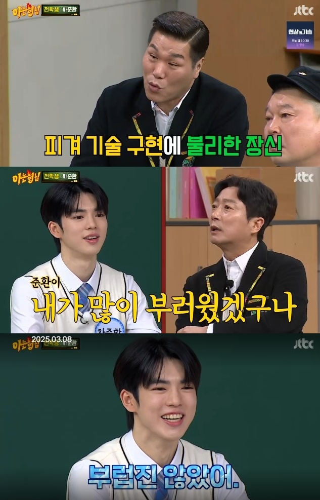 사진=JTBC 방송 화면 캡쳐