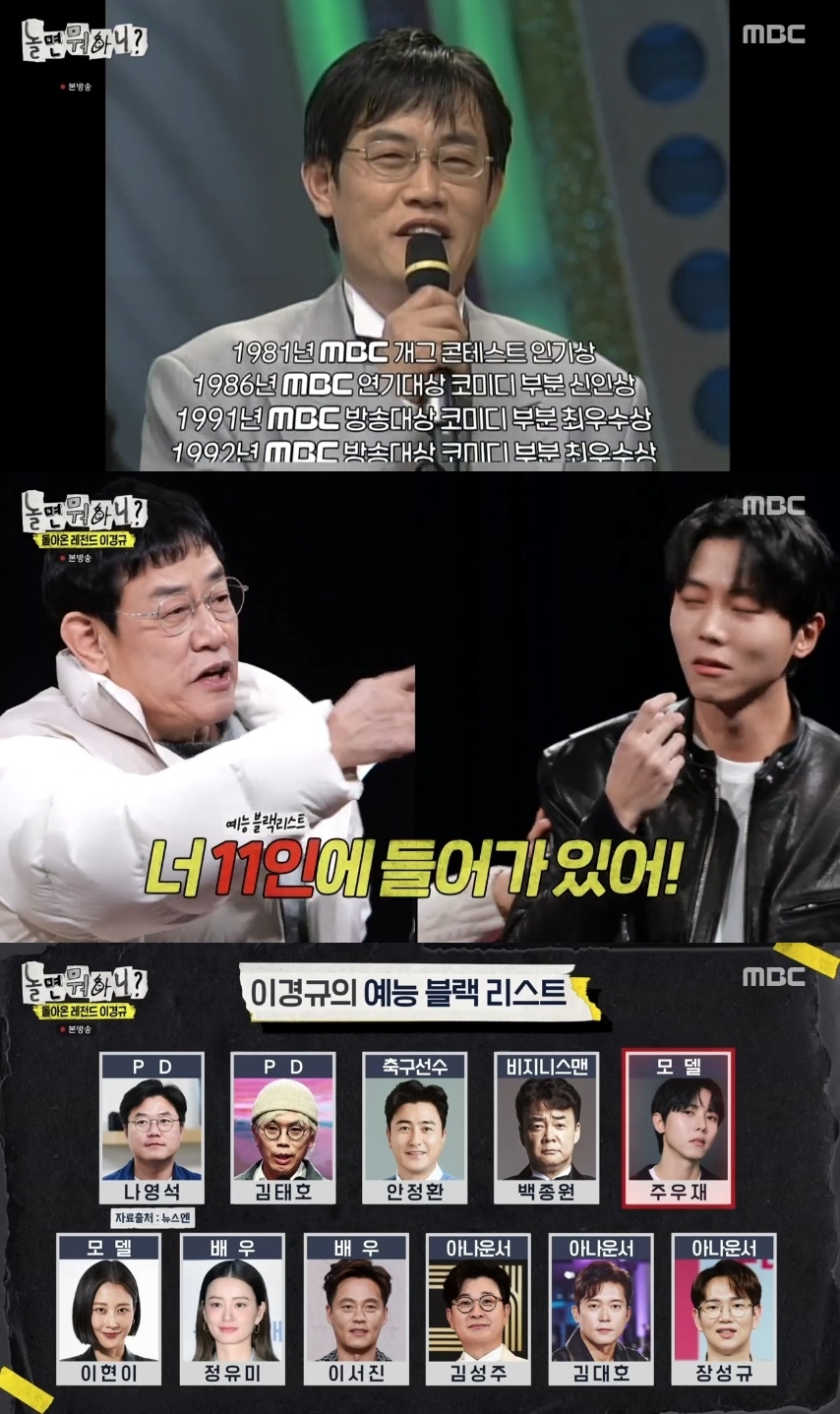 MBC ‘놀면 뭐하니?’ 캡처