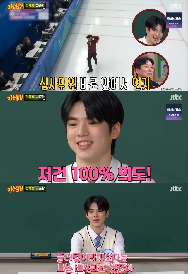 사진=JTBC 방송 화면 캡쳐