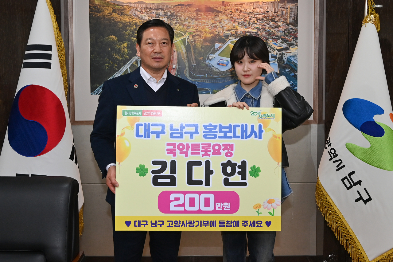 [대구 남구 제공]