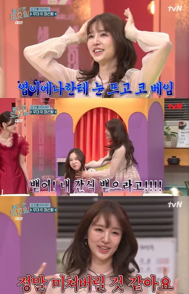 사진=tvN 방송 화면 캡쳐