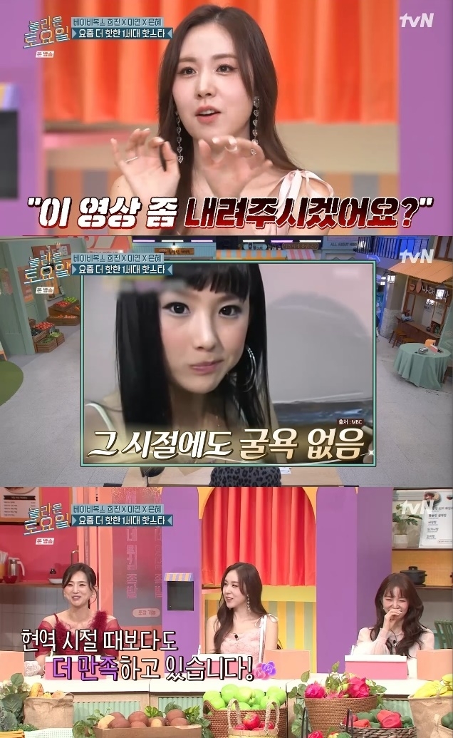 사진=tvN 방송 화면 캡쳐