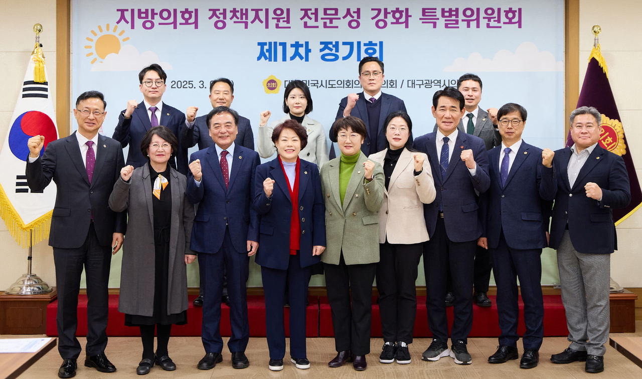 [대구시의회 제공]
