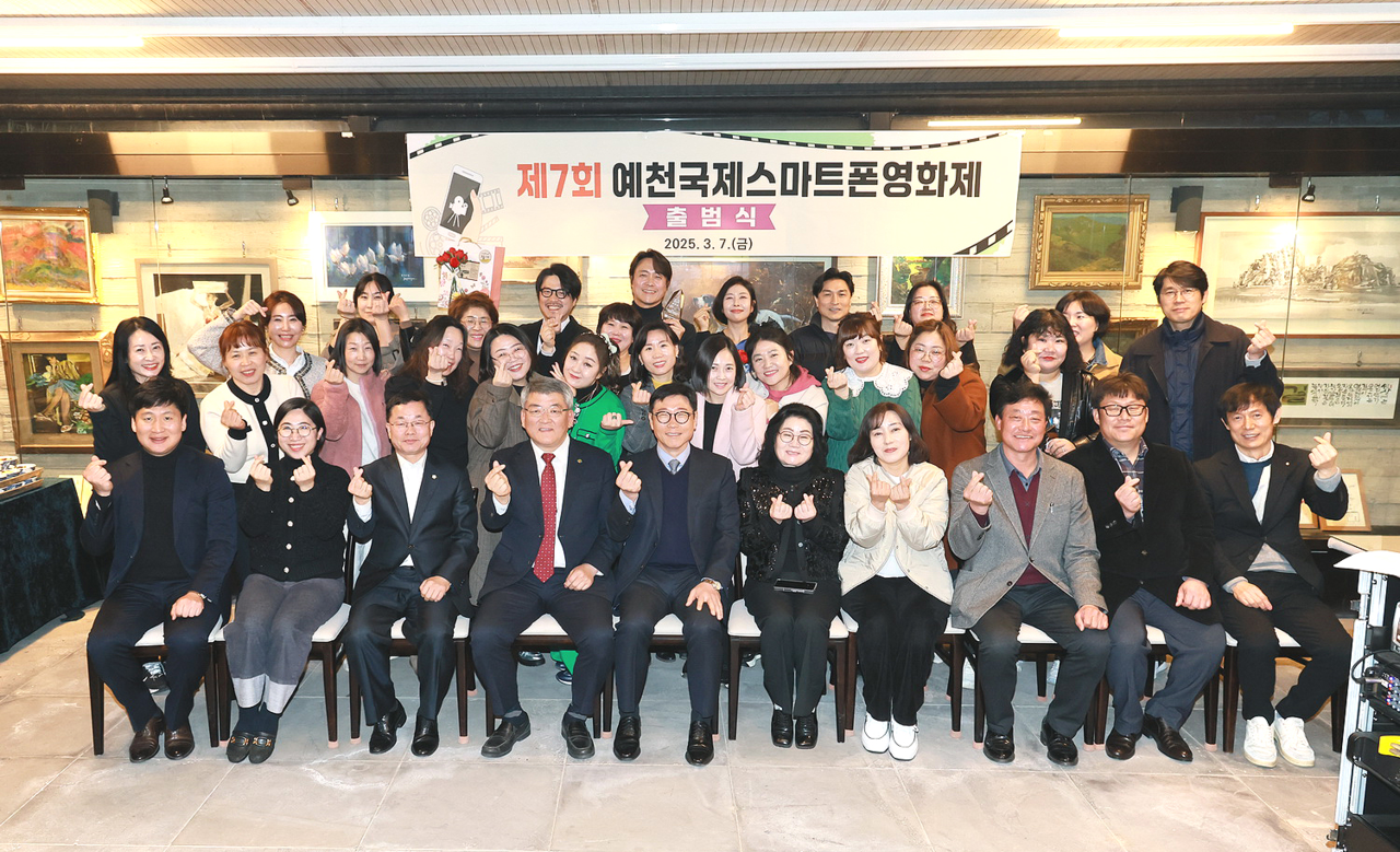 ‘제7회 예천국제스마트폰영화제’ 출범식 참석자들이 기념사진을 찍고 있다.(예천군 제공)