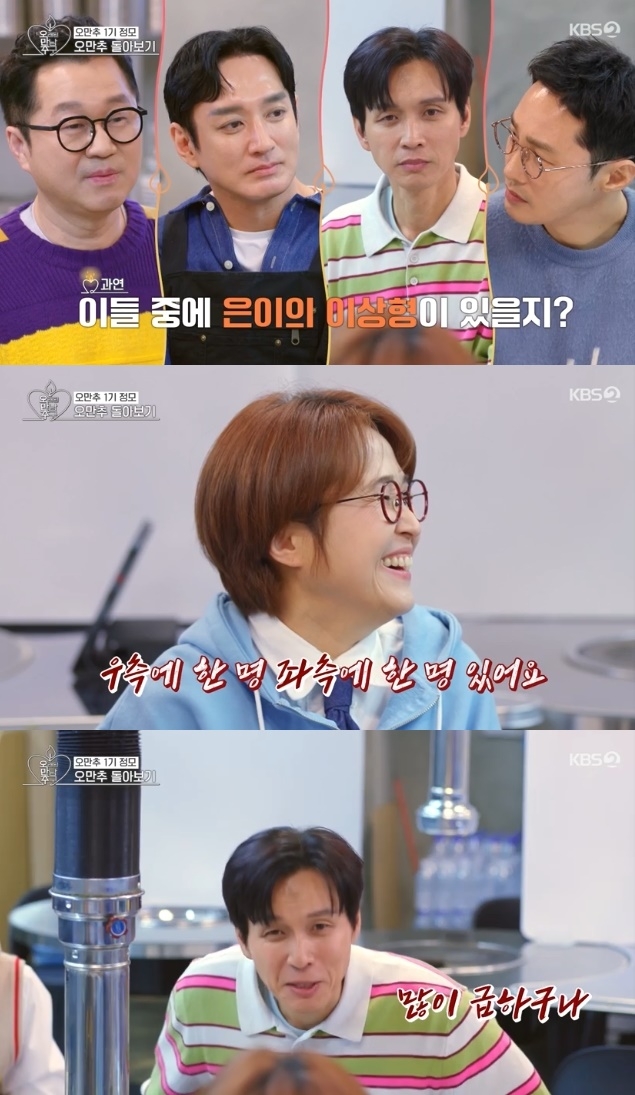사진=KBS2 방송 화면 캡쳐