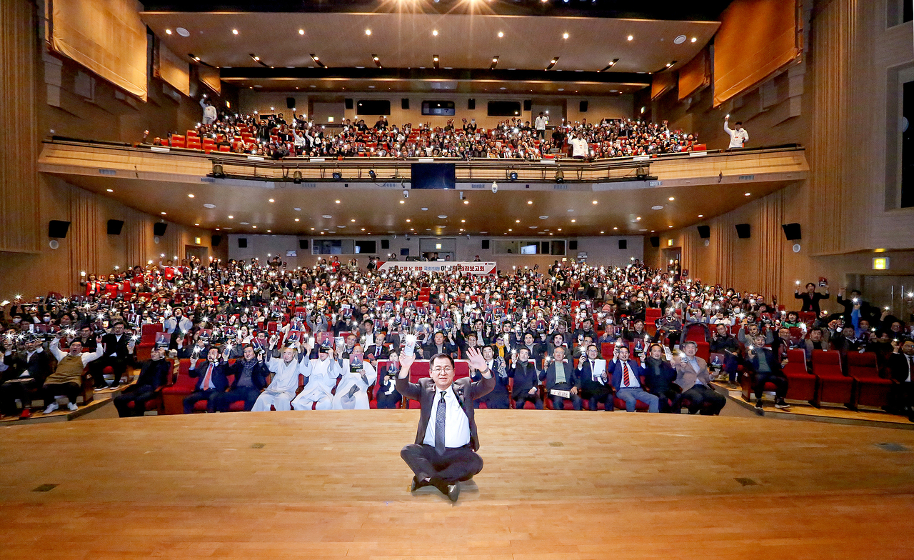 이상휘 의원이 8일 포항 효자아트홀에서 열린 의정보고회에서  딘체  기념사진을 찍고 있다(의원실 제공)